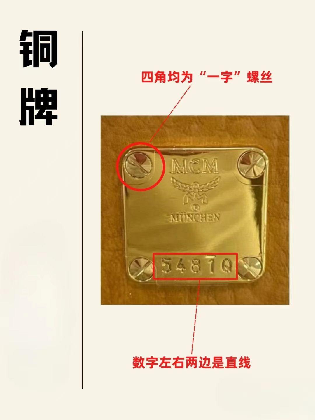 MCM箱包可是假货重灾区,今天收集了几个通用鉴别点,希望能帮到大家!